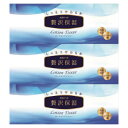 大王製紙 H&P エリエール贅沢保湿 200Wx3P