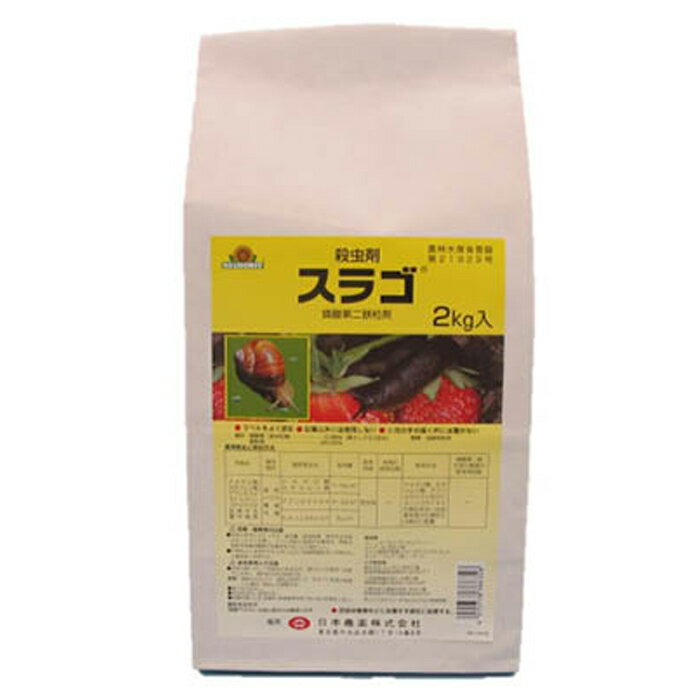 【楽天スーパーSALE】スラゴ 2kg【2025/12/4 20:00 - 2025/12/11 01:59】