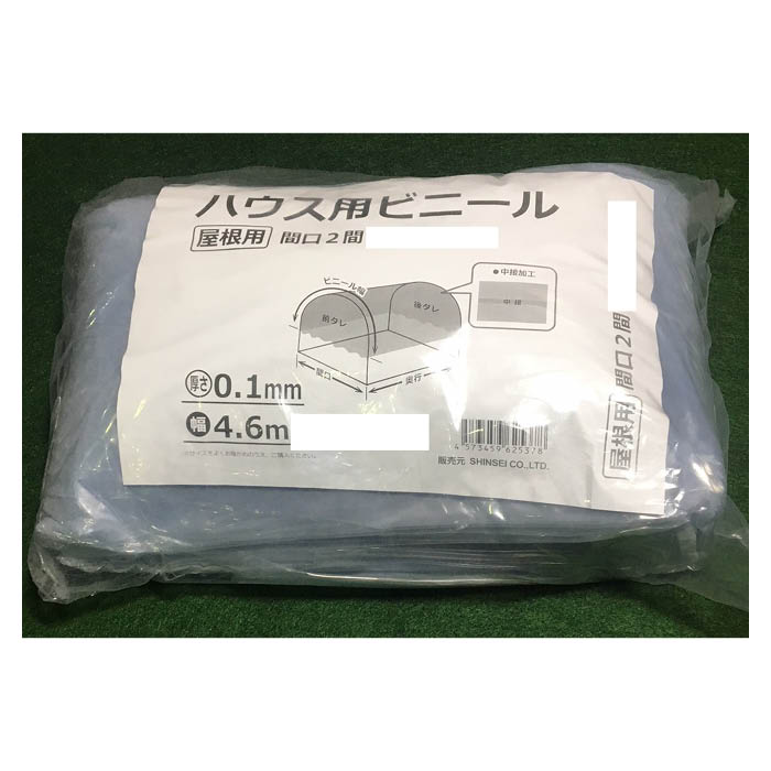 保温性抜群,擦れや熱に強い.[特長]:■保温性がよい■初期の透明性がよい■擦れや熱に強い■防滴性,防霧性がよい[仕様]:■厚さ:0.1mm■寸法:幅4.6m×長さ18m※サイズをよくご確認のうえ,ご購入ください.[用途]:■ハウス用ビニ-ル...