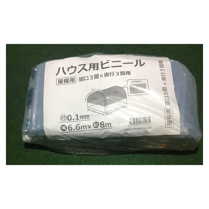 屋根ビニール3間×3間 0.1mm×6.6m×8m