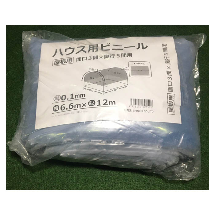 保温性抜群,擦れや熱に強い.[特長]:■保温性がよい■初期の透明性がよい■擦れや熱に強い■防滴性,防霧性がよい[仕様]:■厚さ:0.1mm■寸法:幅6.6m×長さ12m※サイズをよくご確認のうえ,ご購入ください.[用途]:■ハウス用ビニ-ル(屋根用)■間口3間×奥行5間用