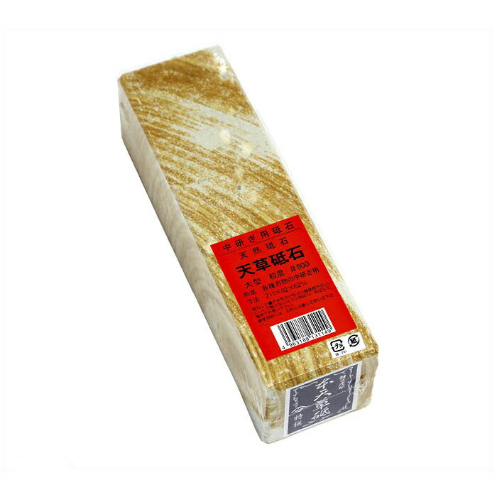 天草砥石 大型(15丁もの)