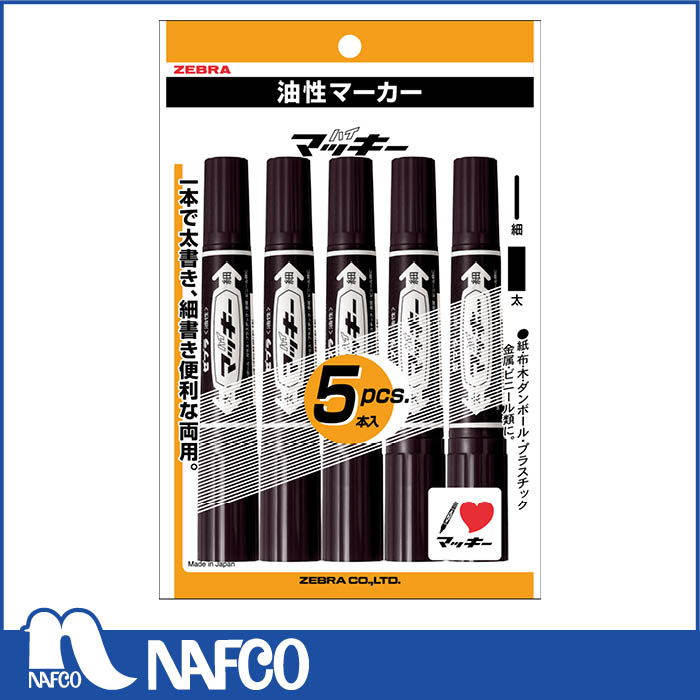 Rakuten - ゼブラ ハイマッキー　黒5本パック 150-MC-BK5