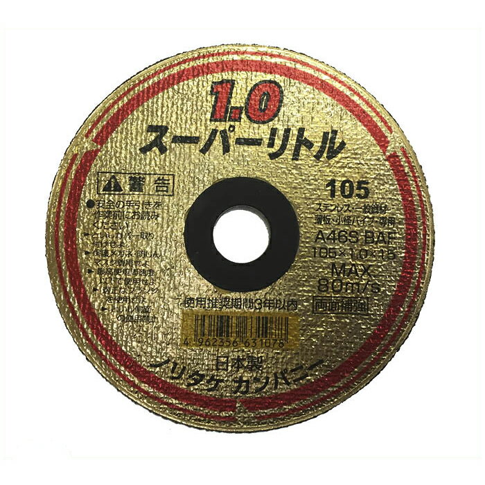 【楽天スーパーSALE】ノリタケ 切断砥石　スーパーリトル1.0 105×1.0×15【2026/3/4 20時 - 3/11 1時59分】