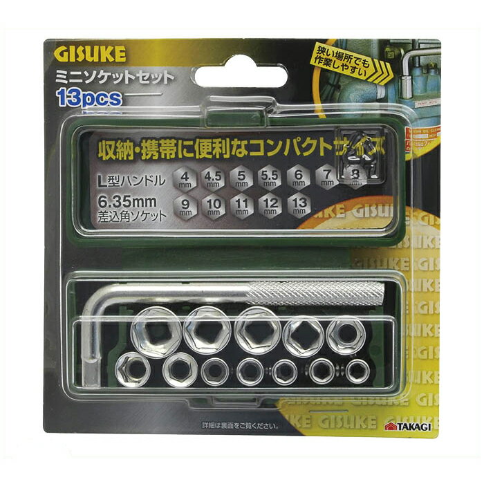GISUKE(������) �ߥ˥����åȥ��å� 13Pcs
