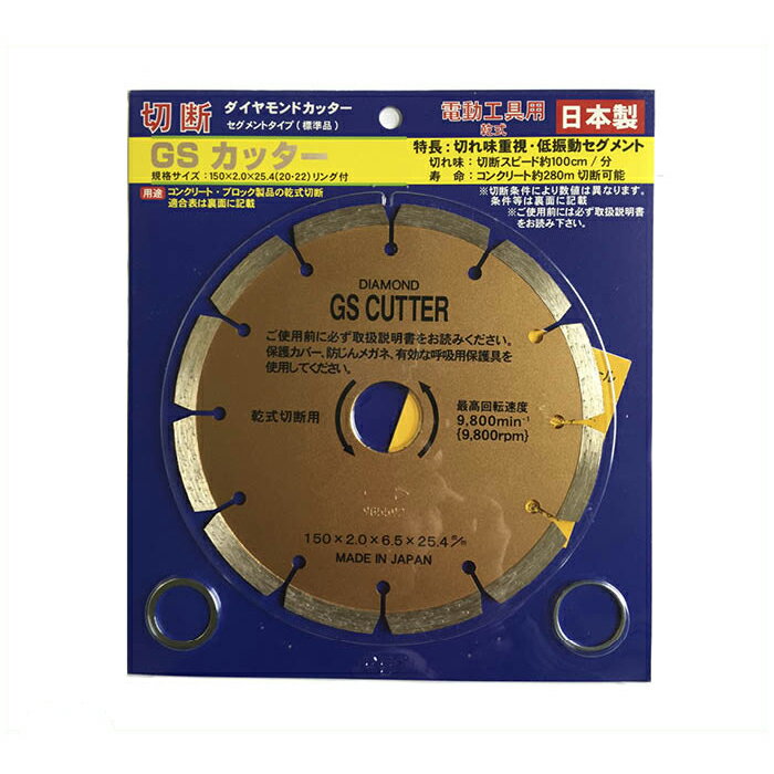 Rakuten - GSカッターセグメント 150×2.0×25.4（22/20）