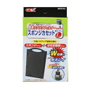 GEX ラクラクフィルタースポンジカセット WパワーL