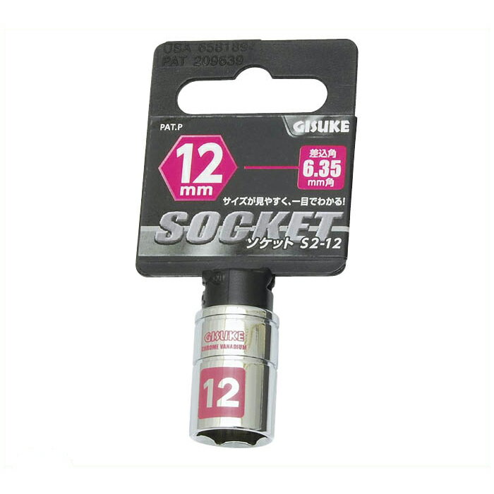 GISUKE() 6.35mmѥå 12mmS2-12