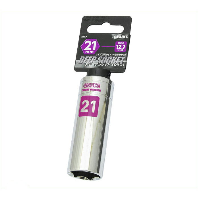 Rakuten - GISUKE(ギスケ) 12.7mm角ディープソケット 21mm　SD4-21