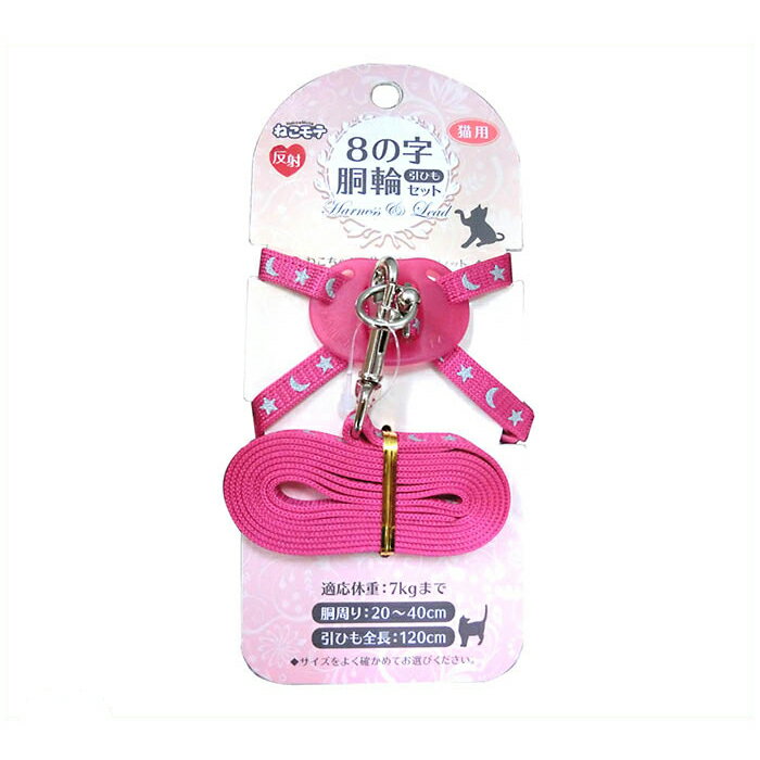 ターキー NMイスタンブール03胴輪セットN赤 H03-2040.NMN/RD