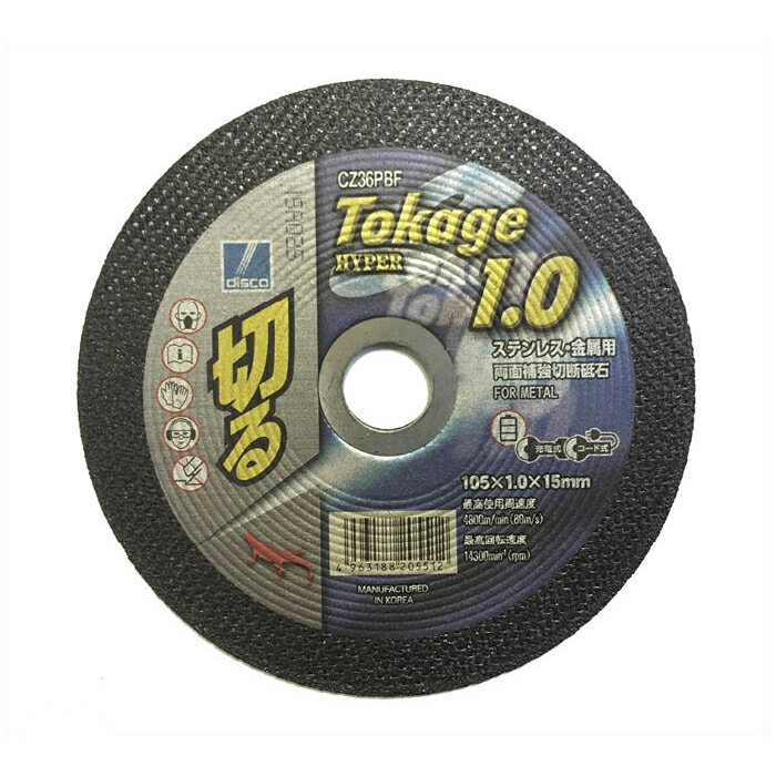 �ǥ����� �������С���°�ѡ��ȥ����ϥ��ѡ���1.0 CZ36P��105X1.0X15