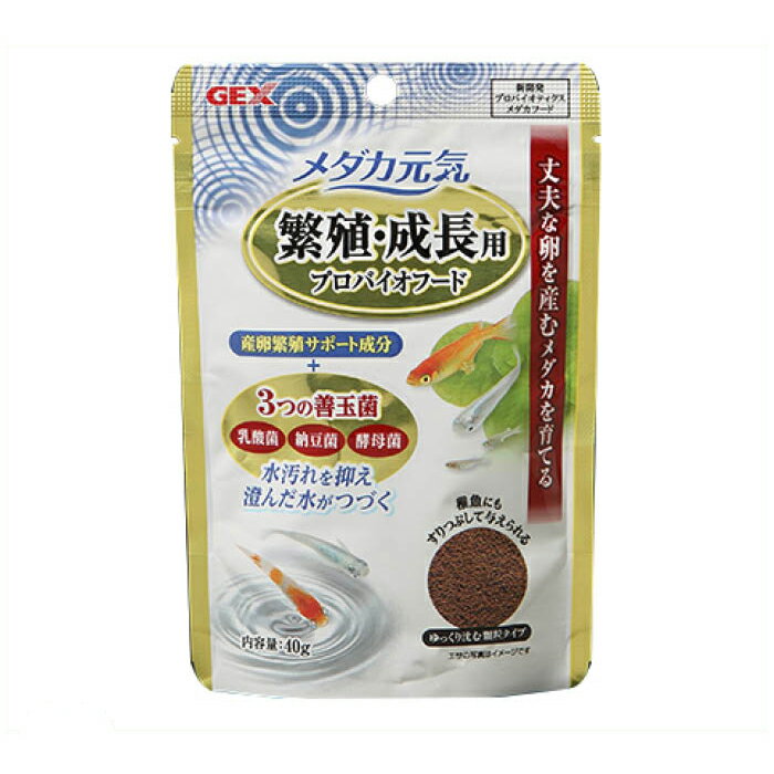 GEX メダカ元気繁殖・成長用プロバイオフード 40g