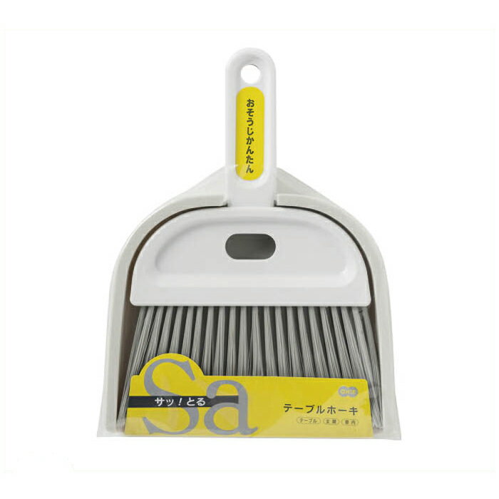 テーブルホウキ サッとる