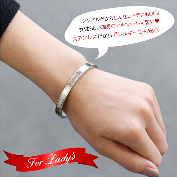 楽天市場 名入れ バングル ブレスレット ペア ブレスレッド Loveペアバングル ステンレス 刻印 刻印無料 ブランド ペア カップル 男女兼用 プレゼント ギフト 女性 男性 彼女 彼氏 大人 名入り 名前入り 記念日 誕生日プレゼント お祝い 翌々営業日出荷 名入れ
