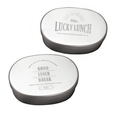 アルミ 弁当箱 名入れ 小判型 日本製 プレゼント ≪ロゴタイプ アルミお弁当箱≫ 保温庫 通園 通勤 幼稚園 保育園 子供 小学生 中学生 学生 女子高生 女...