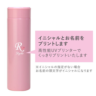 楽天市場 水筒 名前入り 名入れ Sakuraイニシャルボトル プレゼント ギフト ランキング 人気 桜 ステンレス イニシャル 白 ホワイト おしゃれ かわいい マグボトル ピンクブルー ブラック 誕生日 女性 エアリスト 実用的 お祝い 翌々営業日出荷 名入れ 楽天市場 水筒 名前入り 名入れ Sakuraイニシャルボトル プレゼント ギフト ランキング 人気 桜 ステンレス イニシャル 白 ホワイト おしゃれ かわいい マグボトル ピンクブルー ブラック 誕生日 女性 エアリスト 実用的 お祝い 翌々営業日出荷 名入れ