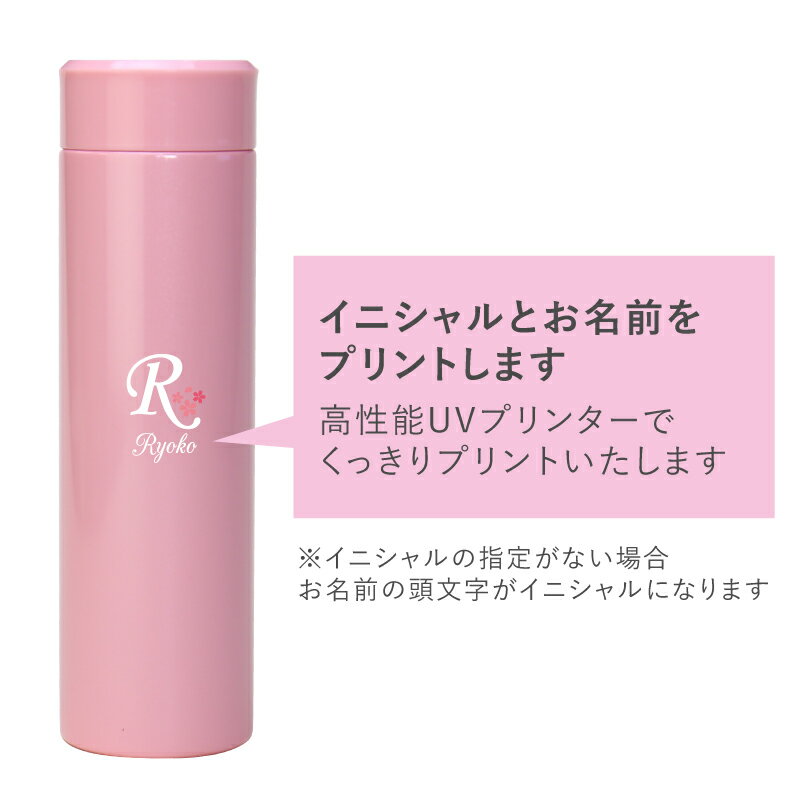 楽天市場 水筒 名前入り 名入れ Sakuraイニシャルボトル プレゼント ギフト ランキング 人気 桜 ステンレス イニシャル 白 ホワイト おしゃれ かわいい マグボトル ピンクブルー ブラック 誕生日 女性 エアリスト 実用的 お祝い 翌々営業日出荷 名入れ