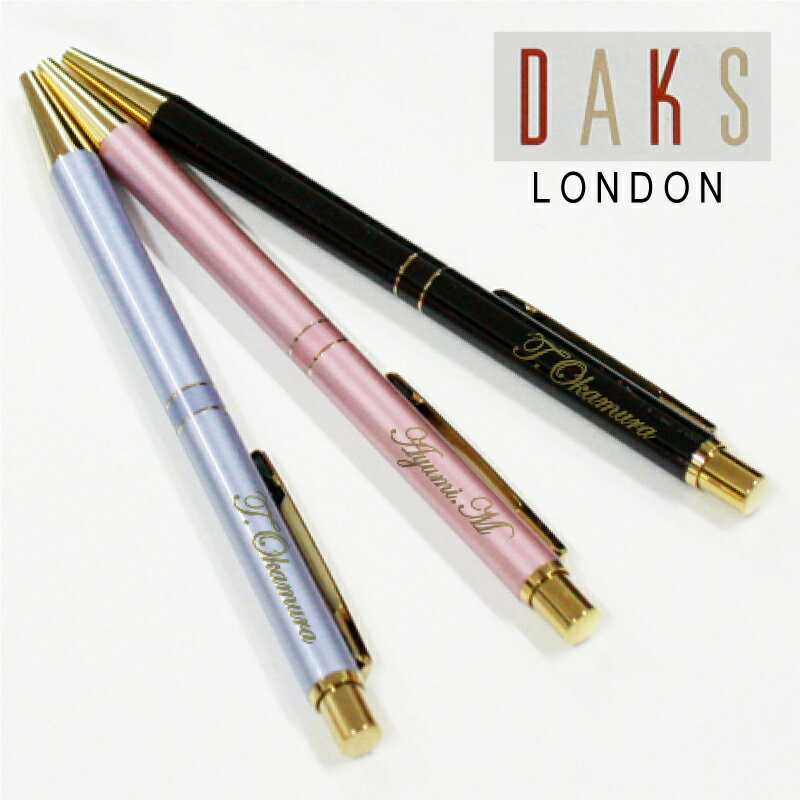 バレンタイン プレゼント ボールペン シャープペン 名入れ ≪ダックス・ハイセンス≫ 可愛い 男性 女性 おしゃれ 1本から ダックス 高級 ブランド ギフト 名前入り 名入り 就職 入学 卒業 大学 高校 進学 退職 転勤 還暦 記念 送別会 誕生日 お祝い 【翌々営業日出荷】