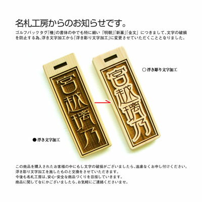 楽天市場 父の日 プレゼント ゴルフ ネームプレート ネームタグ 古希 レディース ひのき千社札 ゴルフタグ オリジナル 刻印 名入れ ネーム プレゼント ギフト ランキング おしゃれ かっこいい 木製 メンズ プレゼント 記念品 お祝い 翌々営業日出荷 名入れ 楽天市場 父の日 プレゼント ゴルフ ネームプレート ネームタグ 古希 レディース ひのき千社札 ゴルフタグ オリジナル 刻印 名入れ ネーム プレゼント ギフト ランキング おしゃれ かっこいい 木製 メンズ プレゼント 記念品 お祝い 翌々営業日出荷 名入れ