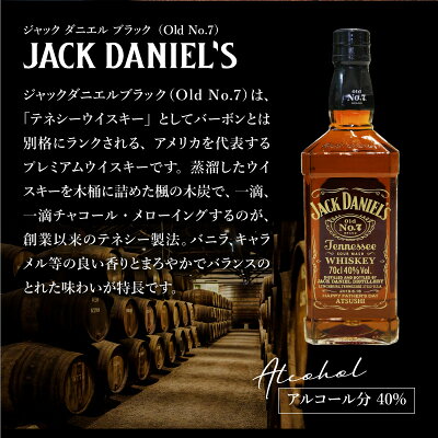 ウイスキー ジャックダニエル ギフト 名入れ プレゼント 700ml ウィスキー ジャックダニエルゴールドラベル 送料無料 700ml ウィスキー お酒 酒 名前入れ 名前入り 名入り 誕生日 記念日 オーダーメイド ロック ハイボール おしゃれ 彫刻 男性 男 彼氏 成人 お祝い 5