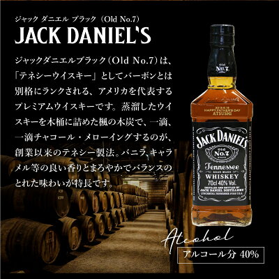 日付 メッセージ 名前を無料で彫刻致します 大切な方へのプレゼントに最適です ゴールドの輝きは高級感と特別感を演出 夫 父の日 プレゼント おじいちゃん 名入れ ジャックダニエル ブラック Old ジャックダニエル お祝い ウイスキー No 7 700ml 誕生日 日付 メッセージ 名前を無料で彫刻致します 大切な方へのプレゼントに最適です ゴールドの輝きは高級感と特別感を演出 夫 父の日 プレゼント おじいちゃん 名入れ ジャックダニエル ブラック Old ジャックダニエル お祝い ウイスキー No 7 700ml 誕生日