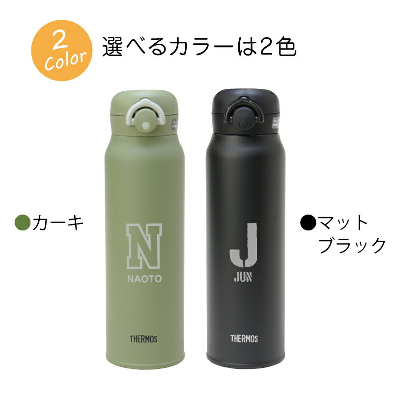 手数料安い 水筒 名入れ サーモス サーモス水筒 プレゼント ギフト ランキング 人気 名前入り 誕生日プレゼント 女性 男性 誕生日 ギフト お礼 アウトドア スポーツ 記念品 750ml イニシャル 代 30代 40代 50代 Jnr 751 実用的 お祝い 翌々営業日出荷 売れ筋 手数料安い 水筒 名入れ サーモス サーモス水筒 プレゼント ギフト ランキング 人気 名前入り 誕生日プレゼント 女性 男性 誕生日 ギフト お礼 アウトドア スポーツ 記念品 750ml イニシャル 代 30代 40代 50代 Jnr 751 実用的 お祝い 翌々営業日出荷 売れ筋