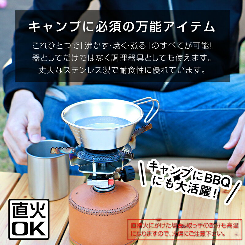 シェラカップ 名入れ ステンレス 【アウトドアデザインシェラカップ 父の日デザイン】 プレゼント 誕生日 父の日 おしゃれ オリジナル 日本製 収納袋付き スタッキング 直火OK 目盛付き 軽量 300ml キャンプ アウトドア 皿 名前入り 翌々営業日出荷通販格安セール情報 楽天 通販