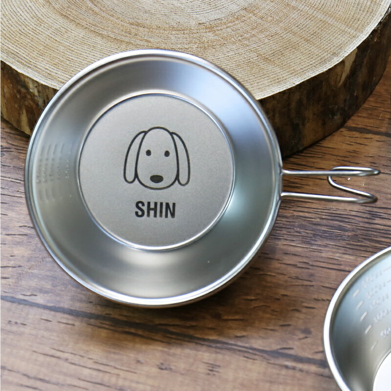 バレンタイン プレゼント シェラカップ 名入れ ステンレス 【ワンポイント デザイン シェラカップ】 プレゼント 誕生日 おしゃれ かわいい オリジナル 日本製 収納袋付き スタッキング 直火OK 目盛付き 軽量 300ml キャンプ アウトドア 登山 皿 名前入り 翌々営業日出荷