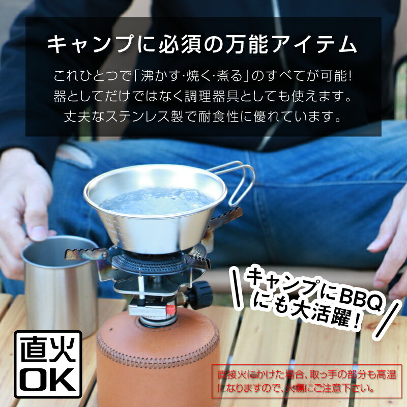 シェラカップ 名入れ ステンレス 【シェラカップ アウトドア デザイン】 プレゼント 誕生日 おしゃれ かわいい オリジナル 日本製 収納袋付き スタッキング 直火OK 目盛付き 軽量 300ml キャンプ アウトドア 登山 皿 名前入り 翌々営業日出荷通販格安セール情報 楽天 通販