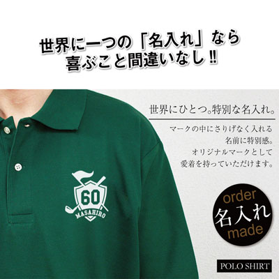 ポロシャツ 名入れ 【 エンブレム 】誕生日 プレゼント 実用的 ギフト メンズ S M L XL おしゃれ 実用的 半袖 シャツ ゴルフウェア 無地 白 赤 ネイビー ロゴ ゴルフ 野球 釣り 定年退職 退職祝い 還暦祝い 古希 男性 父親 祖父 50代 60代 70代 送料無料 翌々営業日出荷