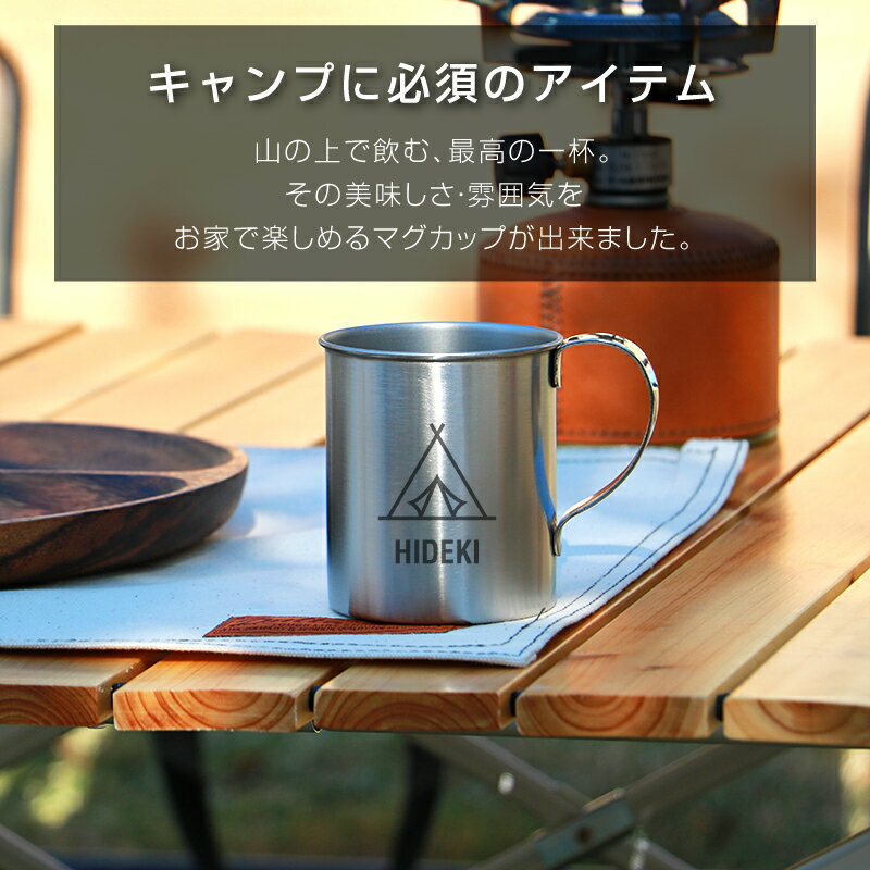 キャンプ ステンレス マグカップ 名入れ 【 ワンポイント デザイン ステンレス マグ カップ 】 プレゼント ギフト 誕生日 おしゃれ かわいい おすすめ 割れない 実用的 キャンプ用品 アウトドア マグ コップ タンブラー 300ml 送料無料 翌々営業日出荷通販格安セール情報 楽天 通販