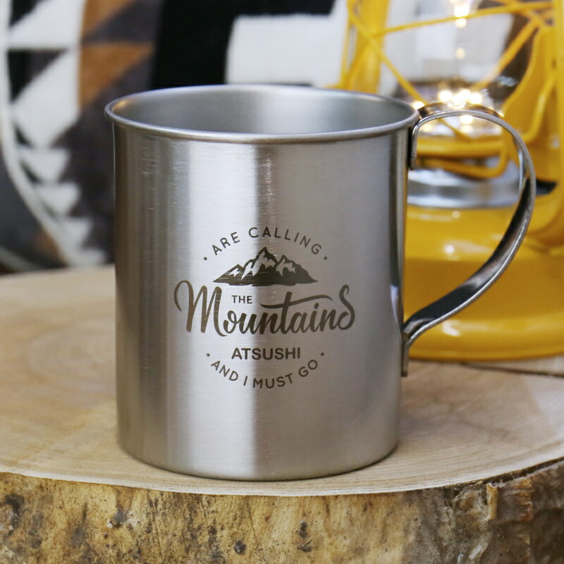 キャンプ ステンレス マグカップ 名入れ 【 ステンレスマグカップ アウトドアデザイン 】 プレゼント ギフト 誕生日 おしゃれ かわいい おすすめ 割れない 軽量 実用的 キャンプ用品 アウトドア マグ コップ タンブラー 300ml 送料無料 翌々営業日出荷