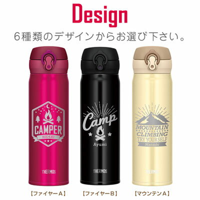 楽天市場 クリスマス 水筒 名入れ プレゼント サーモス サーモスアウトドアボトル キャンプ アウトドア ギフト ランキング 人気 限定 名前入り 誕生日プレゼント 女性 男性 誕生日 記念品 500ml 送料無料 20代 30代 40代 Jnl 503 実用的 お祝い 翌々営業日出荷
