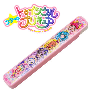 スター トゥインクル プリキュア 子供 箸箱 ≪スタートゥインクルプリキュア 箸箱≫ こども キッズ キャラクター かわいい 女の子 卒園祝い 入学祝い 誕生日 プレゼント 実用的 お祝い 【翌々営業日出荷】 ＊名入れ不可