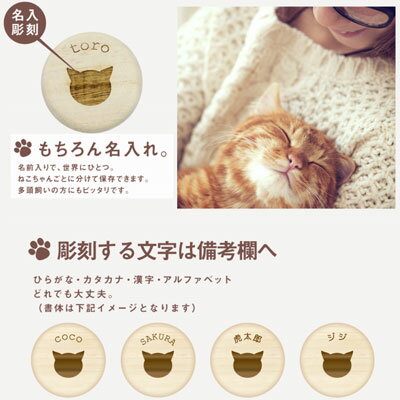 楽天市場 クリスマスプレゼント 猫 ねこ ネコ グッズ 雑貨 毛玉入れ 毛玉ボール ケース 名入れ ねこの毛玉ケース ネーム入り 誕生日 プレゼント ギフト 人気 おしゃれ おすすめ 桐 猫用品 木製 箱 防湿 抗菌 保存 保管 収納 お守り 猫好き 愛猫家 楽天市場 クリスマスプレゼント 猫 ねこ ネコ グッズ 雑貨 毛玉入れ 毛玉ボール ケース 名入れ ねこの毛玉ケース ネーム入り 誕生日 プレゼント ギフト 人気 おしゃれ おすすめ 桐 猫用品 木製 箱 防湿 抗菌 保存 保管 収納 お守り 猫好き 愛猫家