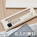 北星鉛筆 鉛筆 名入れ 【大人の鉛筆 桐箱3点セット】 大人の鉛筆 シャープペン 筆記用具 事務用品 ギフト おすすめ おしゃれ 削り 芯 シンプル 名前入り ...