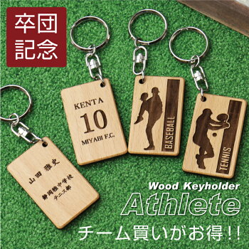 キーホルダー 名前入り バスケマニアのコレクション