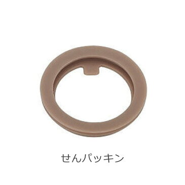 サーモス ワンタッチ マグ ≪水筒 フタ パッキン せん パッキン セット≫ フタ【型番:JNL354/504】セット *名入れ不可 真空断熱 替え
