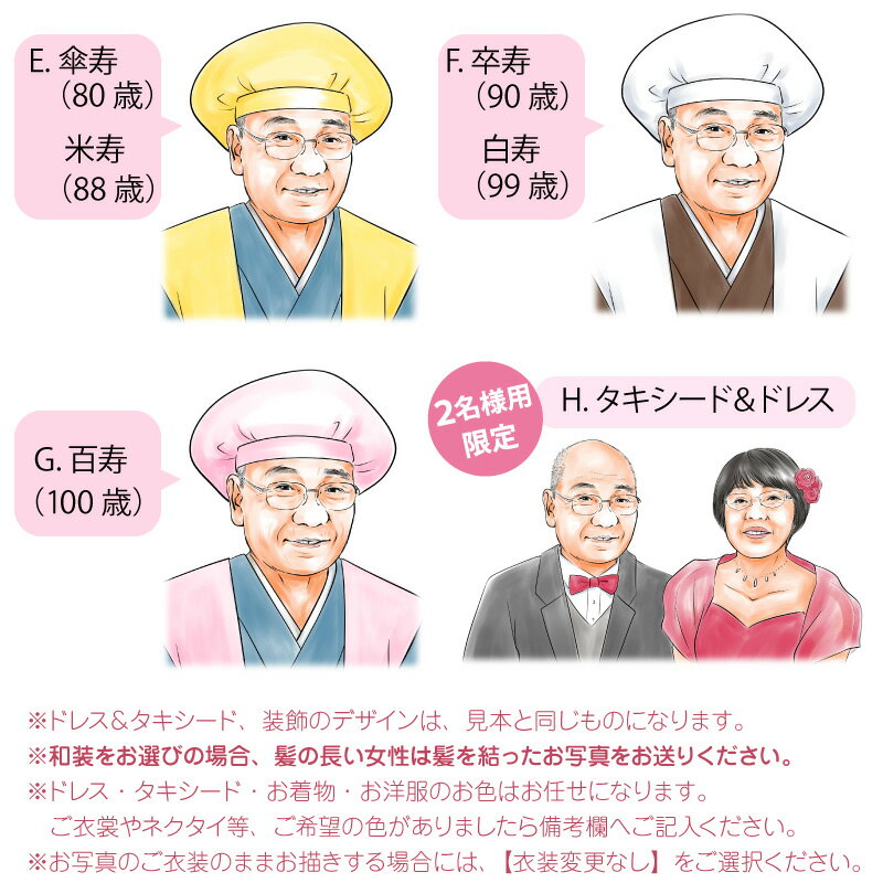 麻薬庫sts送料込 ご長寿 寄せ書き 色紙 似顔絵寄せ書き色紙 二名様用 似顔絵 プレゼント 長寿祝い 名入れ ギフト プレゼント 写真 写真から似顔絵 オーダー メッセージ 誕生日 還暦 古希 喜寿 傘寿 米寿 卒寿 白寿 金婚式 銀婚式サプライズ お祝い 10営業日出荷 便利な 麻薬庫sts送料込 ご長寿 寄せ書き 色紙 似顔絵寄せ書き色紙 二名様用 似顔絵 プレゼント 長寿祝い 名入れ ギフト プレゼント 写真 写真から似顔絵 オーダー メッセージ 誕生日 還暦 古希 喜寿 傘寿 米寿 卒寿 白寿 金婚式 銀婚式サプライズ お祝い 10営業日出荷 便利な