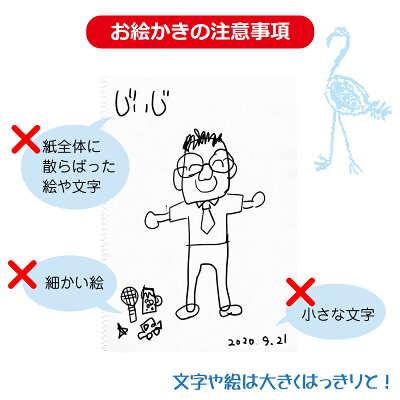 楽天市場 父の日 フォトフレーム 子供の絵 名入れ プレゼント お絵かきフォトフレームクロック 送料無料 お子様の絵 似顔絵 お絵かき イラスト ギフト 名前入り 写真立て 時計 誕生日 退職祝 還暦祝 古希祝 喜寿祝 傘寿祝 米寿祝 記念品 お祝い 10営業日出荷 名 楽天市場 父の日 フォトフレーム 子供の絵 名入れ プレゼント お絵かきフォトフレームクロック 送料無料 お子様の絵 似顔絵 お絵かき イラスト ギフト 名前入り 写真立て 時計 誕生日 退職祝 還暦祝 古希祝 喜寿祝 傘寿祝 米寿祝 記念品 お祝い 10営業日出荷 名