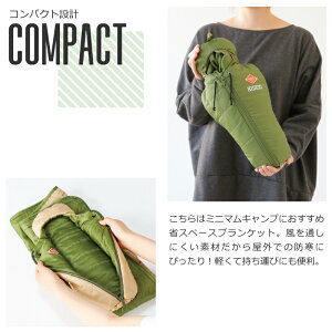 ブランケット ひざ掛け クッション 名入れ【 寝袋型2WAYブランケット 】 プレゼント ギフト かわいい おしゃれ 軽量 軽い 暖かい コンパクト 枕 クッション アウトドア キャンプ 車内 インテリア 彼氏 彼女 友達 アウトドア好き 送料無料 翌々営業日出荷通販格安セール情報 楽天 通販