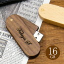 卒業記念品 名入れ USBメモリ USB 名前入り ≪Jackジャック 16G≫プレゼント ギフト 就職祝い 入学祝い 卒業祝い 進学祝い 進級祝い 送別会 男...