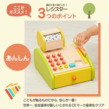 おもちゃ レジスター 木製 エドインター 名入れ 【 森のくるくるピッピ!レジスター 】 プレゼント ギフト 丈夫 安全 人気 本格 的 知育玩具 木のおもちゃ レジ 日本円 計算 ままごと お店屋さんごっこ 3歳 女の子 男の子 送料無料 翌々営業日出荷