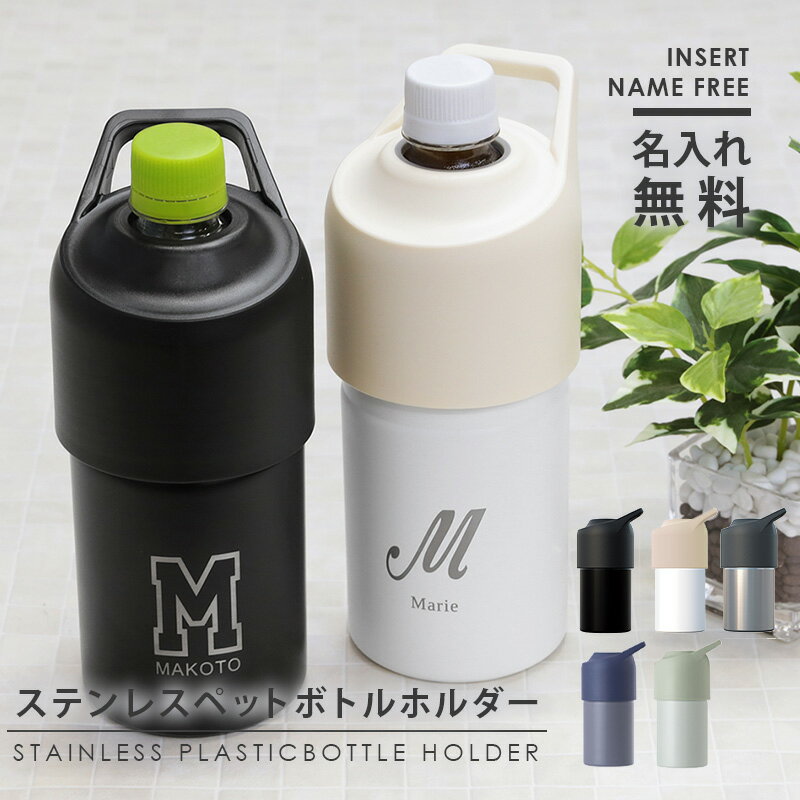 THERMOS サーモス ペットボトルホルダー アウトレット割引