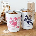 名入れ タンブラー コンビニコーヒー カップ ごと 【 花柄タンブラー 】 女性 誕生日プレゼント 実用的 ギフト 保温 保冷 真空断熱 ステンレス かわいい ...