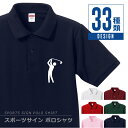 ポロシャツ 半袖 名入れ ピクトグラム 【 スポーツサイン ポロシャツ】父親 誕生日プレゼント 実用的 ギフト メンズ S M L XL ゴルフウェア おしゃれ サプライズ 男性 父親 祖父 義父 上司 スポーツ サッカー ゴルフ 野球 柔道 退職祝い 記念品 送料無料 翌々営業日出荷