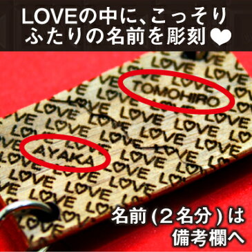 ペア カップル ストラップ 名入れ ≪木製チョコストラップ・ペア＊裏面LOVE≫ 名前 名入り 名前入り チョコレート チョコ スイーツ おしゃれ かわいい 誕生日プレゼント 記念日 彼女 女性 彼氏 男性 お祝い 【翌々営業日出荷】 母の日 父の日