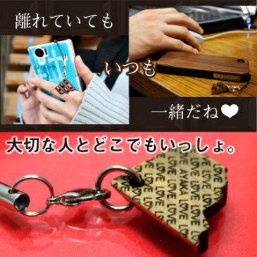 ペア カップル ストラップ 名入れ ≪木製チョコストラップ・ペア＊裏面LOVE≫ 名前 名入り 名前入り チョコレート チョコ スイーツ おしゃれ かわいい 誕生日プレゼント 記念日 彼女 女性 彼氏 男性 お祝い 【翌々営業日出荷】 母の日 父の日