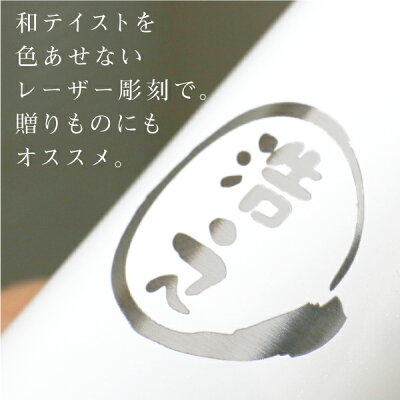 水筒名入れプレゼント350ml和柄おしゃれワンタッチケータイマグ【名入れボトルNAGOMI】【翌営業日出荷】