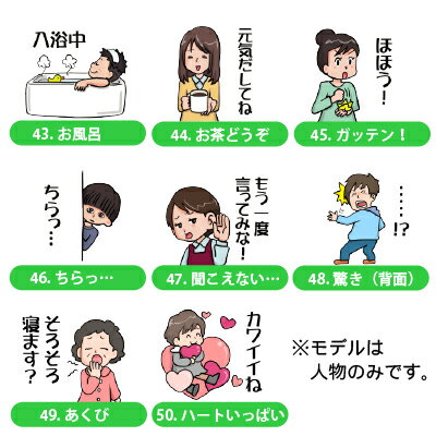 楽天市場 母の日 似顔絵lineスタンプ ギフト似顔絵lineスタンプ作成代行 選べる データお渡し または 登録代行 名入れプレゼント 名札工房